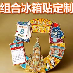 组合冰箱贴定制拼图金属烤漆磁贴景区学校logo建筑文创意来图定做