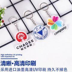 亚克力钥匙扣定制卡通动漫明星校徽挂件广告logo纪念品diy挂饰链