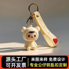 PVC钥匙扣定制软胶挂件定做公司LOGO滴胶立体3D公仔玩偶挂饰订做