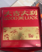 京东家礼2026春节礼盒，全新未拆封，带原包装盒