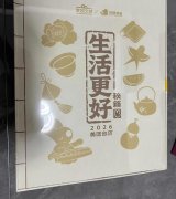 美团文创2026年台历+秋韵典藏款+台历+香音和鸣典藏套装