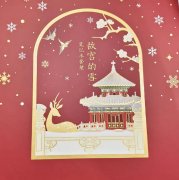 出故宫淘宝 故宫的雪笔记本礼盒套装 仅打开查看