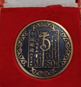 中国邮政虎年生肖纪念章，50分面值 低价出